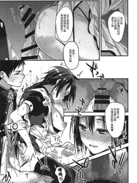 (C94) [恋愛脳 (みずゆき)] 食うか、食われるか？3(オリジナル) [中国翻訳]_12_010