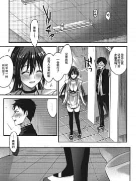 (C94) [恋愛脳 (みずゆき)] 食うか、食われるか？3(オリジナル) [中国翻訳]_18_016