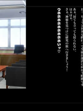 (同人CG集) [ルナティックオーガズム] 校長先生の放課後自由研究 巨乳JKをじゅぷじゅぷぬぽぬぽ調査中っ～従順な部活少女編～_p4_009