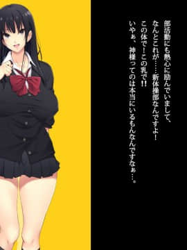 [Lunatic Orgasm] 巨乳JKがオジさんチ○ポとじゅぽじゅぽいやらしいセックスしてます。_003_002