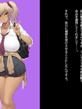 [Lunatic Orgasm] 巨乳JKがオジさんチ○ポとじゅぽじゅぽいやらしいセックスしてます。_084_083