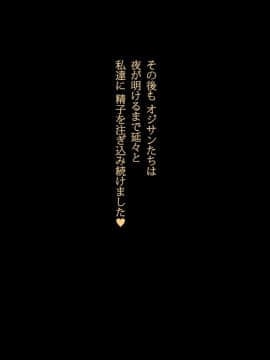 [Lunatic Orgasm] 巨乳JKがオジさんチ○ポとじゅぽじゅぽいやらしいセックスしてます。_175_174