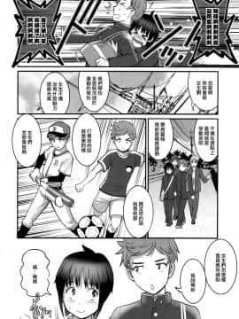 [EZR個人漢化] [彩画堂 (彩画堂)] つばさくんとかけるくん [DL版]_006