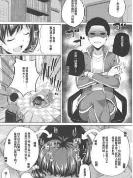 [星光汉化组] (COMIC1☆12) [ふじ家 (ねくたー)] 援交子女はいかがですか？_07