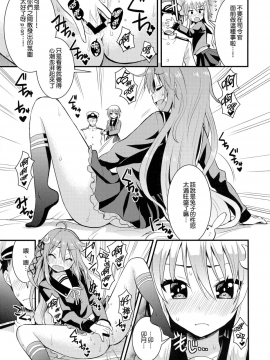 [無邪気漢化組] (COMIC1☆8) [Berry!16 (さき千鈴)] 淫乱卯月と純情弥生の提督事情。 (艦隊これくしょん -艦これ-)_07