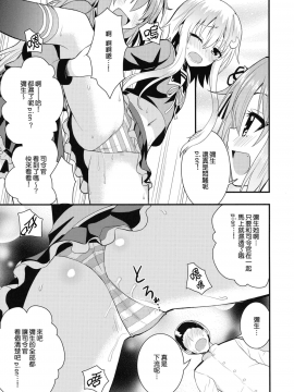 [無邪気漢化組] (COMIC1☆8) [Berry!16 (さき千鈴)] 淫乱卯月と純情弥生の提督事情。 (艦隊これくしょん -艦これ-)_11