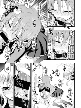 [無邪気漢化組] (COMIC1☆8) [Berry!16 (さき千鈴)] 淫乱卯月と純情弥生の提督事情。 (艦隊これくしょん -艦これ-)_15