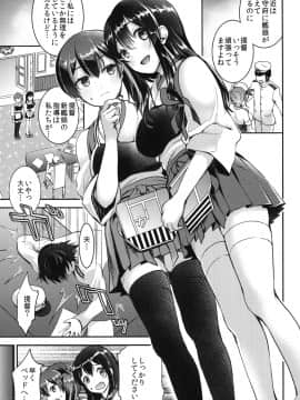 [おたべ★ダイナマイツ (おたべさくら)]提督をダメにする授乳手コキ総集編_007
