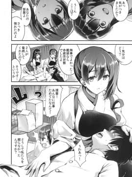 [おたべ★ダイナマイツ (おたべさくら)]提督をダメにする授乳手コキ総集編_008