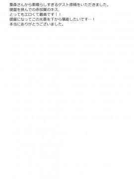 [おたべ★ダイナマイツ (おたべさくら)]提督をダメにする授乳手コキ総集編_117