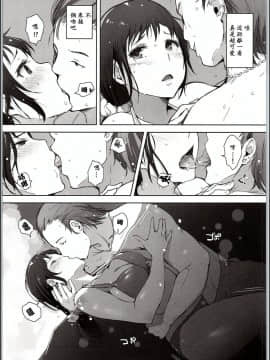 (C94) [あらくれた者たち (あらくれ)] 人妻ナンパNTR海水浴場 [ssps漢化]_img_0007