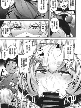(COMIC1☆13) [Wakamaker(ワカメさん)] OVER HOLE (オーバーロード)_11