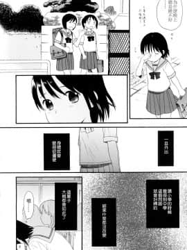 [関谷あさみ] YOUR DOG_008