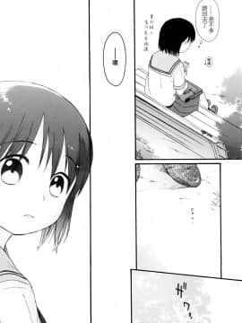 [関谷あさみ] YOUR DOG_011