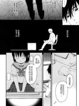 [関谷あさみ] YOUR DOG_108