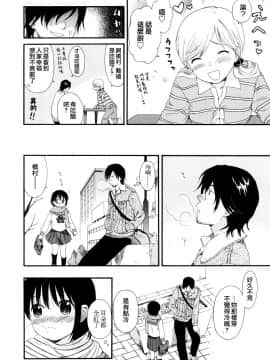 [関谷あさみ] YOUR DOG_112