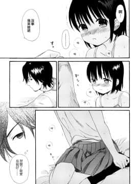 [関谷あさみ] YOUR DOG_121
