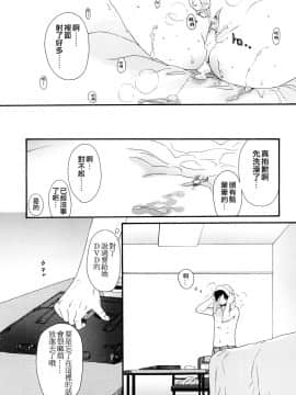 [関谷あさみ] YOUR DOG_146