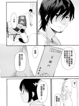 [関谷あさみ] YOUR DOG_148