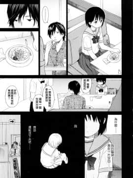 [関谷あさみ] YOUR DOG_173