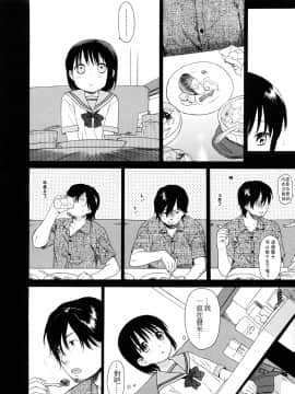 [関谷あさみ] YOUR DOG_174