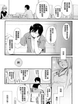 [関谷あさみ] YOUR DOG_207