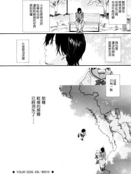 [関谷あさみ] YOUR DOG_208