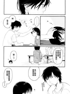 [関谷あさみ] YOUR DOG_215