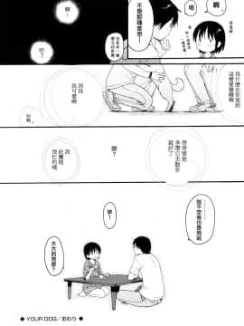 [関谷あさみ] YOUR DOG_216