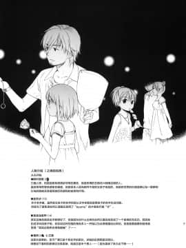 [関谷あさみ] YOUR DOG_230