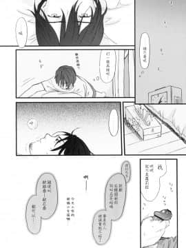 [関谷あさみ] YOUR DOG_233