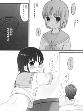 [関谷あさみ] YOUR DOG_234