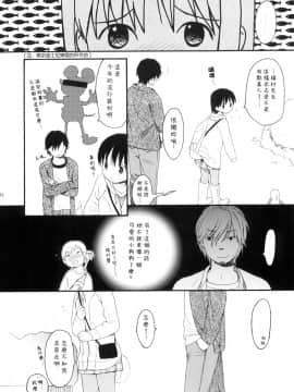 [関谷あさみ] YOUR DOG_257