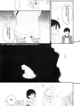 [関谷あさみ] YOUR DOG_258