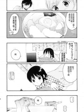 [関谷あさみ] YOUR DOG_269