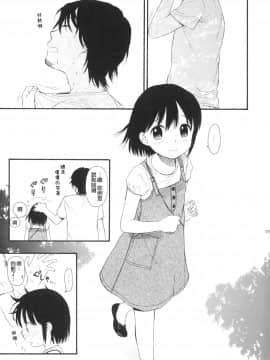 [関谷あさみ] YOUR DOG_278