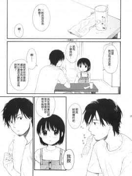 [関谷あさみ] YOUR DOG_280