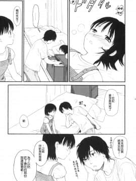 [関谷あさみ] YOUR DOG_284