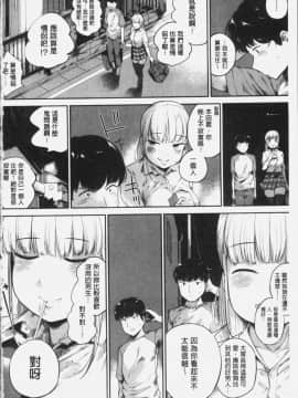 [4K漢化組][小桜クマネコ] 小生意気な下半身_007