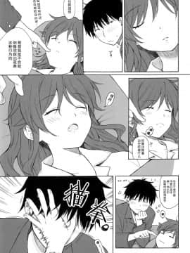 [脸肿汉化组] (C94) [不可不可 (関谷あさみ)] この世界の終わりまで (クオリディア・コード)_048