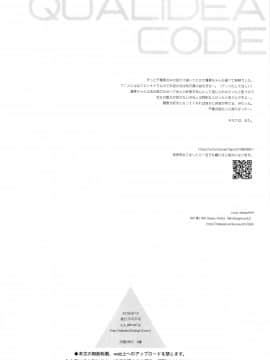 [脸肿汉化组] (C94) [不可不可 (関谷あさみ)] この世界の終わりまで (クオリディア・コード)_049