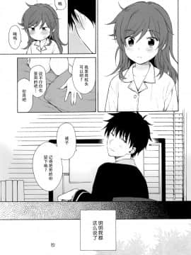 [脸肿汉化组] (C94) [不可不可 (関谷あさみ)] この世界の終わりまで (クオリディア・コード)_006