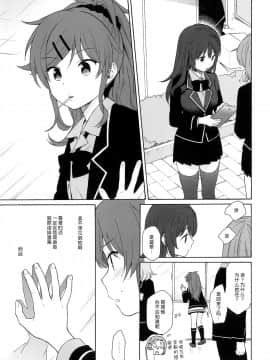 [脸肿汉化组] (C94) [不可不可 (関谷あさみ)] この世界の終わりまで (クオリディア・コード)_012