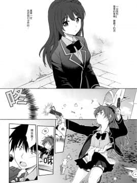 [脸肿汉化组] (C94) [不可不可 (関谷あさみ)] この世界の終わりまで (クオリディア・コード)_013