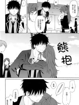 [脸肿汉化组] (C94) [不可不可 (関谷あさみ)] この世界の終わりまで (クオリディア・コード)_015