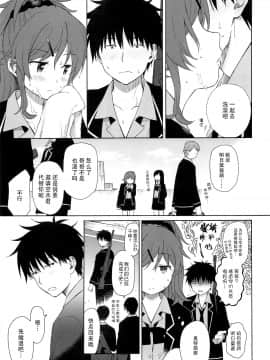 [脸肿汉化组] (C94) [不可不可 (関谷あさみ)] この世界の終わりまで (クオリディア・コード)_016