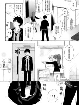[脸肿汉化组] (C94) [不可不可 (関谷あさみ)] この世界の終わりまで (クオリディア・コード)_017