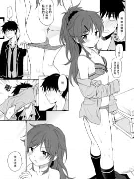[脸肿汉化组] (C94) [不可不可 (関谷あさみ)] この世界の終わりまで (クオリディア・コード)_018