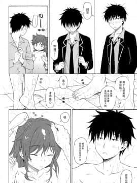 [脸肿汉化组] (C94) [不可不可 (関谷あさみ)] この世界の終わりまで (クオリディア・コード)_019