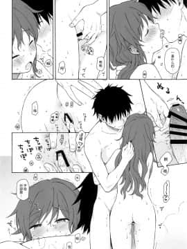 [脸肿汉化组] (C94) [不可不可 (関谷あさみ)] この世界の終わりまで (クオリディア・コード)_023